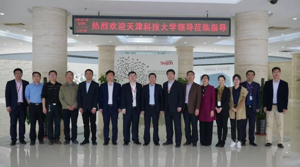 中科曙光集團與天津科技大學達成戰略合作意向 (2).jpg 中科曙光集團與天津科技大學達成戰略合作意向 (2).jpg